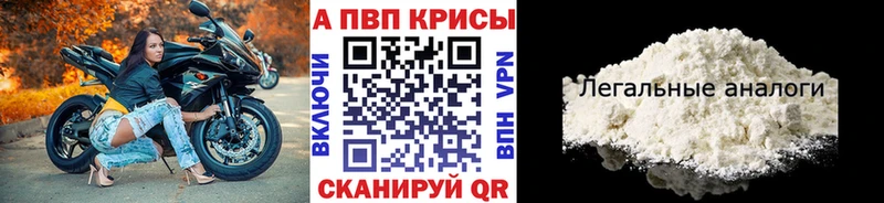 A-PVP Crystall Галич
