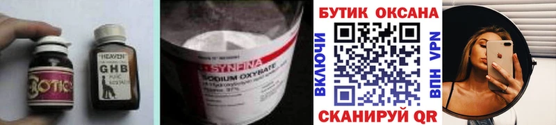 БУТИРАТ BDO 33%  Купить закладки  Галич 