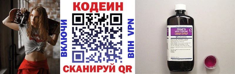 Купить закладки  Галич  Кодеин Purple Drank 