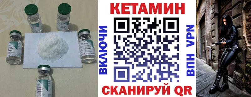 Кетамин ketamine  Купить где  Галич 