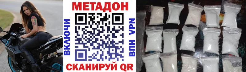 МЕТАДОН VHQ Купить где Галич
