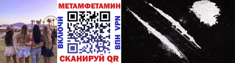 Метамфетамин Methamphetamine  Купить  Галич 